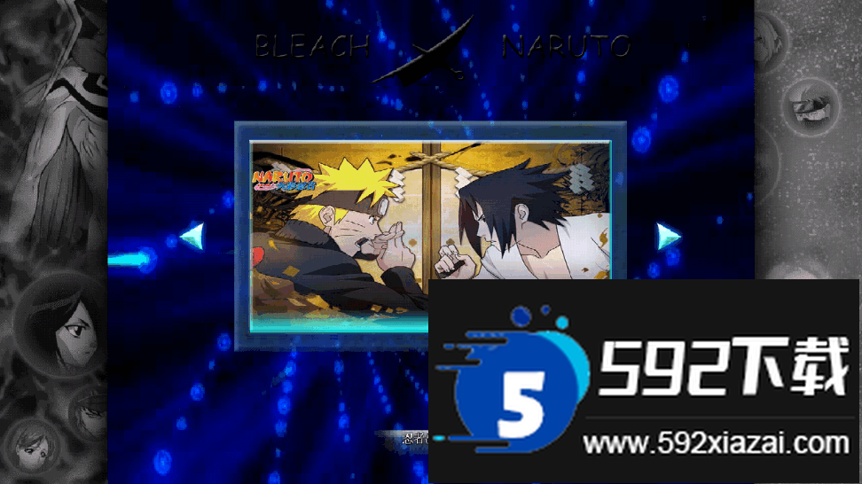 死神Vs火影动画版2025手机版截图6