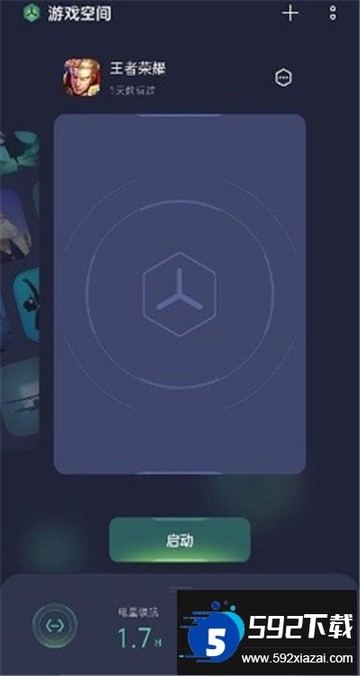 (游戏助手)realme游戏空间APP安装包最新版截图1