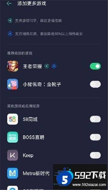 (游戏助手)realme游戏空间APP安装包最新版截图2