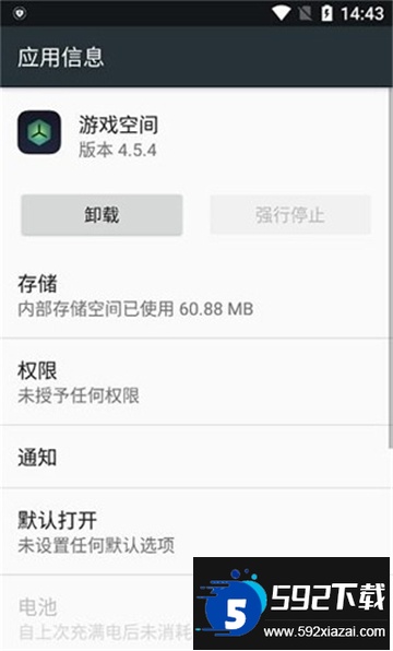(游戏助手)realme游戏空间APP安装包最新版截图3