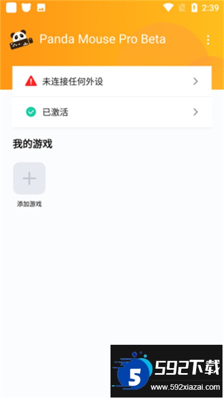 熊猫键盘映射器Panda Keymapper手机版最新版本截图3