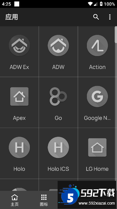 纯净图标包下载最新版本