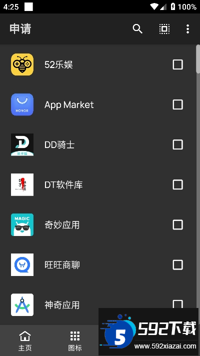 纯净图标包下载最新版本