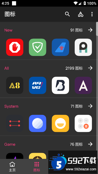 纯净图标包下载最新版本截图1