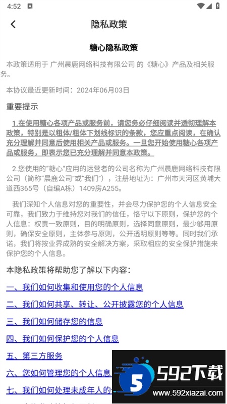 TXVLOG糖心APP官方手机版 TXVLOG糖心APP官方手机版