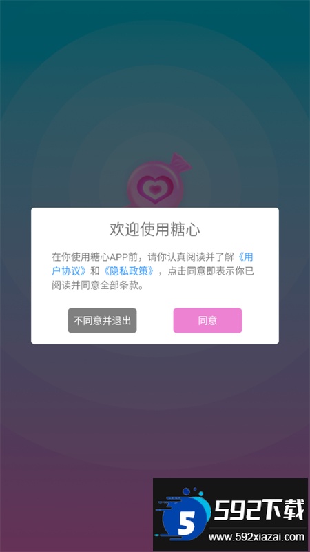 TXVLOG糖心APP官方手机版截图1