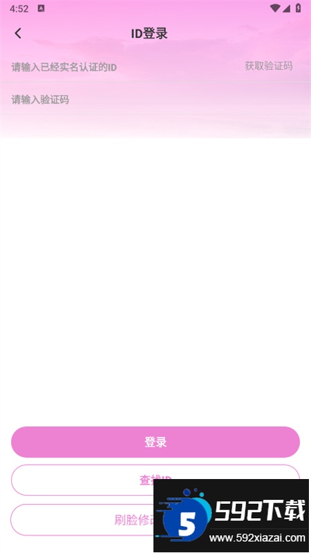 TXVLOG糖心APP官方手机版截图2