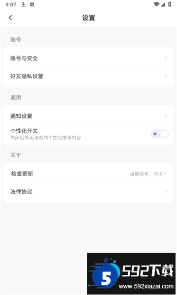 PICO官方下载安卓最新版截图1