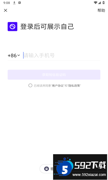 PICO官方下载安卓最新版截图4