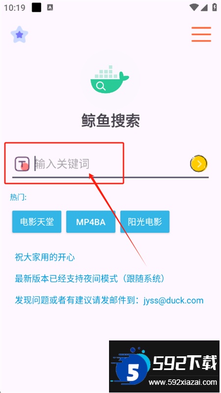 鲸鱼搜索软件下载官方免费手机版