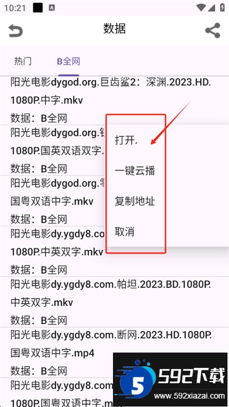 鲸鱼搜索软件下载官方免费手机版