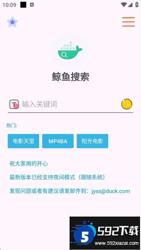 鲸鱼搜索软件下载官方免费手机版截图1