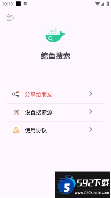 鲸鱼搜索软件下载官方免费手机版截图2