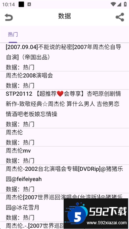 鲸鱼搜索软件下载官方免费手机版截图3