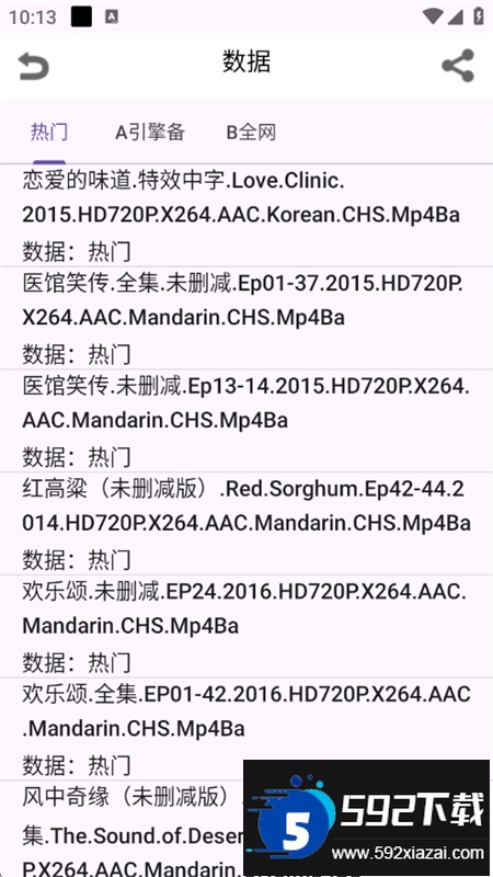 鲸鱼搜索软件下载官方免费手机版截图5
