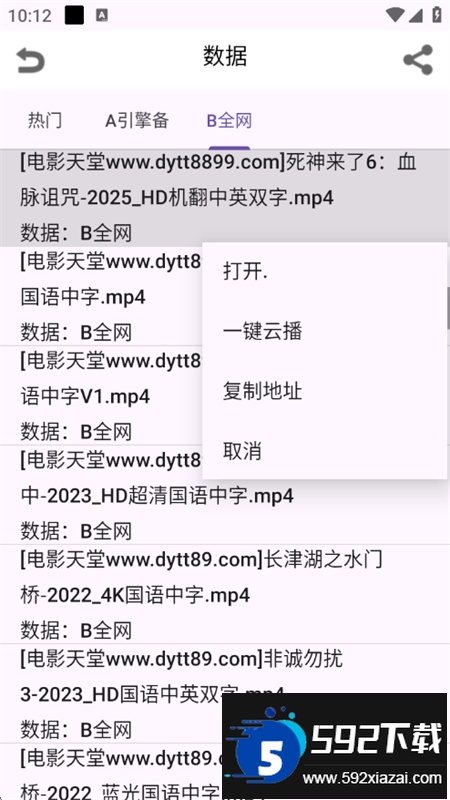 鲸鱼搜索软件下载官方免费手机版截图6