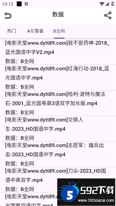 鲸鱼搜索软件下载官方免费手机版截图7