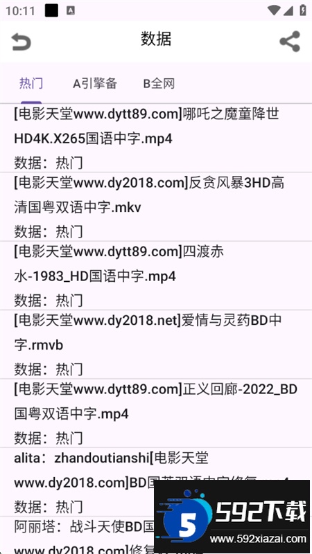 鲸鱼搜索软件下载官方免费手机版截图8