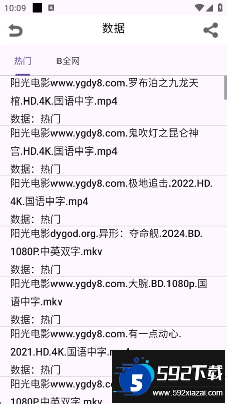 鲸鱼搜索软件下载官方免费手机版截图9