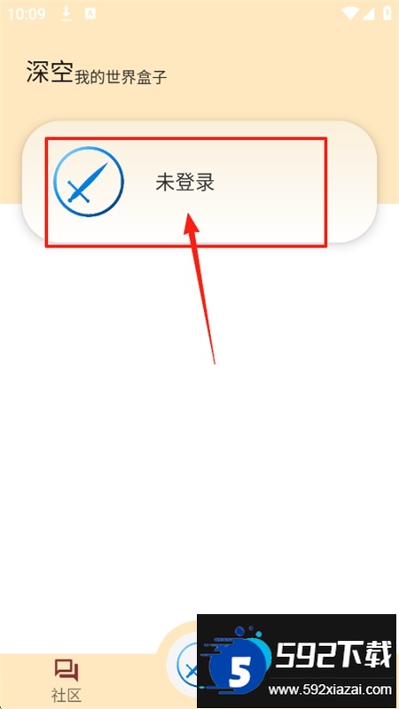 深空盒子-CORE安卓下载手机版