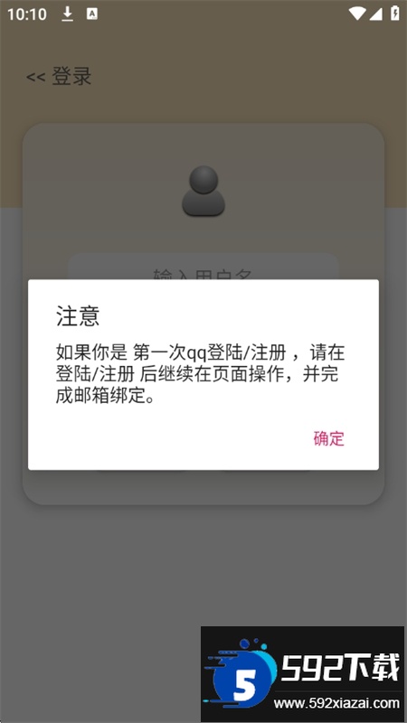 深空盒子-CORE安卓下载手机版