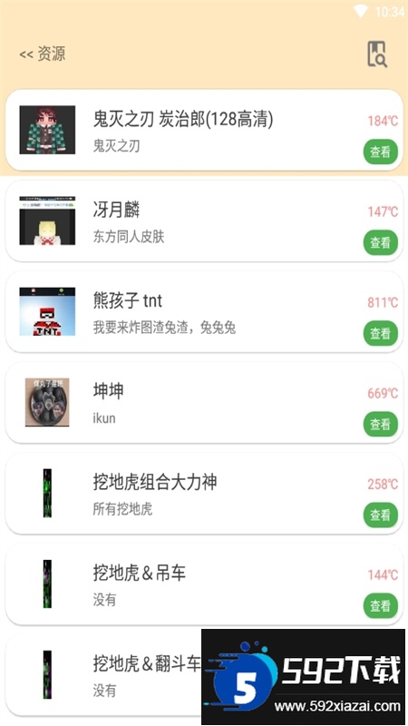 深空盒子-CORE安卓下载手机版截图3