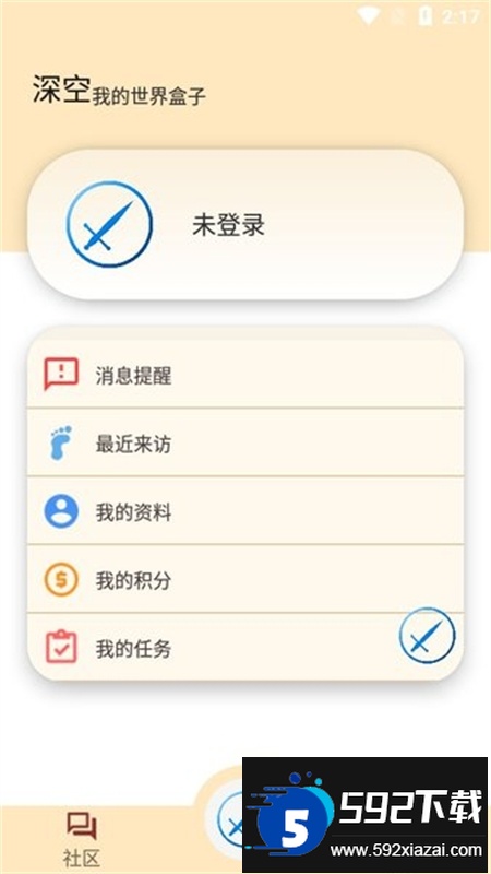 深空盒子-CORE安卓下载手机版截图5