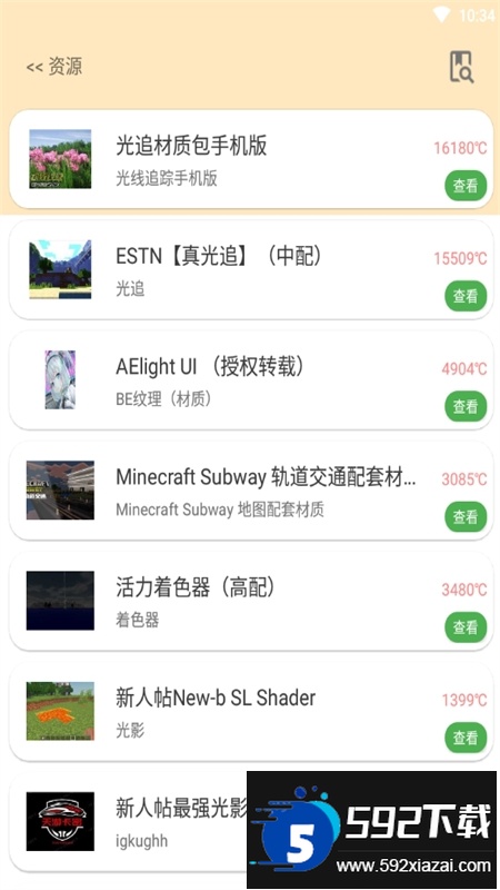 深空盒子-CORE安卓下载手机版截图6