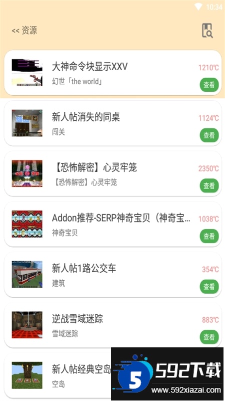 深空盒子-CORE安卓下载手机版截图7