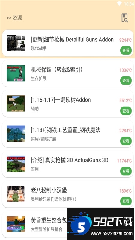 深空盒子-CORE安卓下载手机版截图8