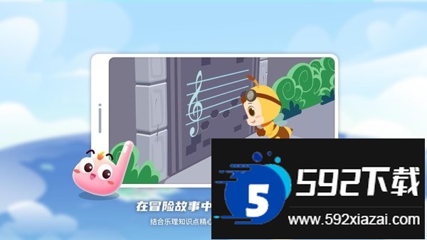 dodo音乐启蒙课app客户端截图1
