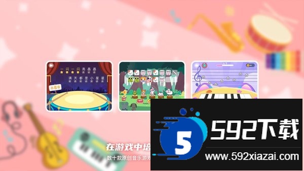 dodo音乐启蒙课app客户端截图2