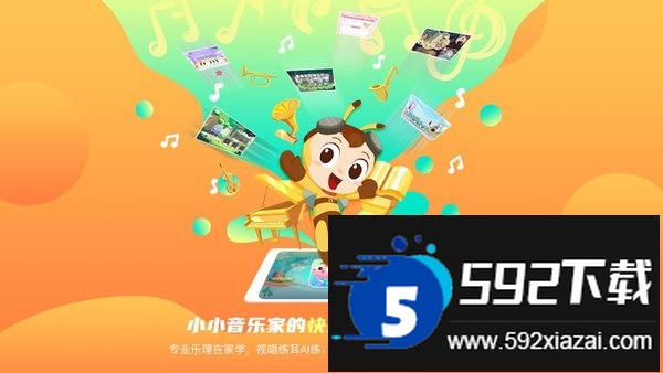 dodo音乐启蒙课app客户端截图4
