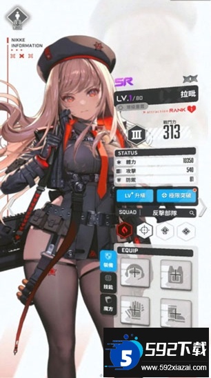 胜利女神nikke日服最新版下载截图3