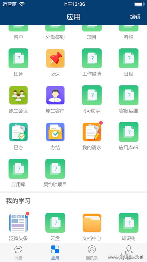 E-Mobile6客户端截图1