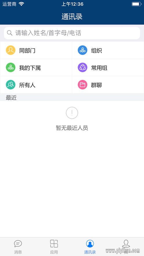 E-Mobile6客户端截图2
