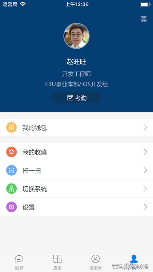 E-Mobile6客户端截图3