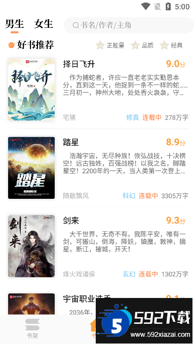 青羽阅读免费下载最新版截图1