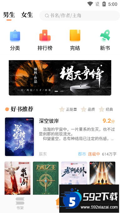 青羽阅读免费下载最新版截图3