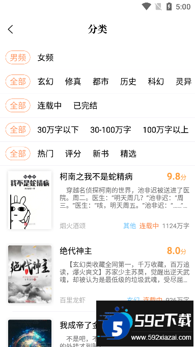 青羽阅读免费下载最新版截图4