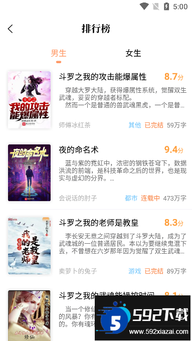 青羽阅读免费下载最新版截图5