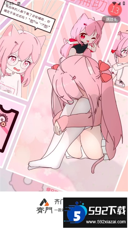 齐门社区软件安卓手机版截图5