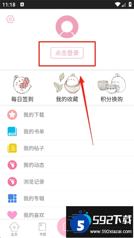 青蔓烟阁小说app最新版本2025