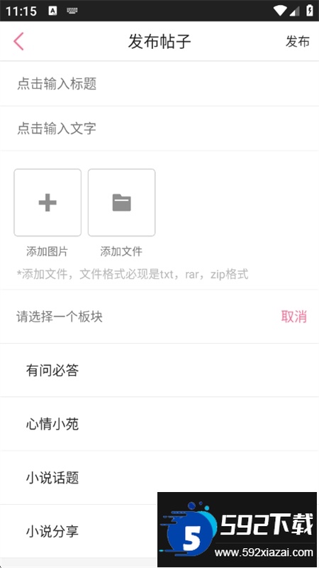 青蔓烟阁小说app最新版本2025截图1