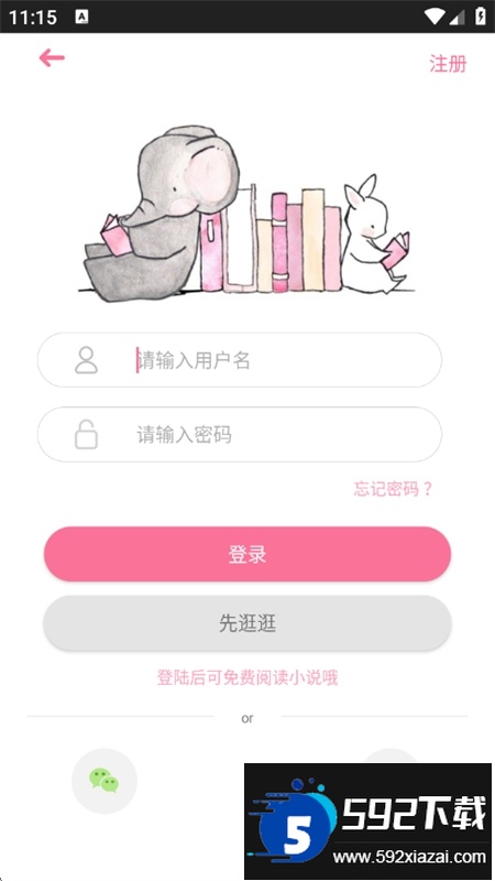 青蔓烟阁小说app最新版本2025截图3