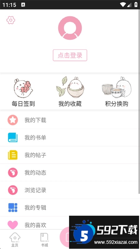青蔓烟阁小说app最新版本2025截图4