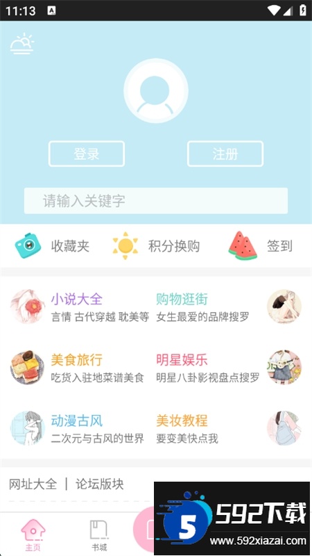 青蔓烟阁小说app最新版本2025截图5