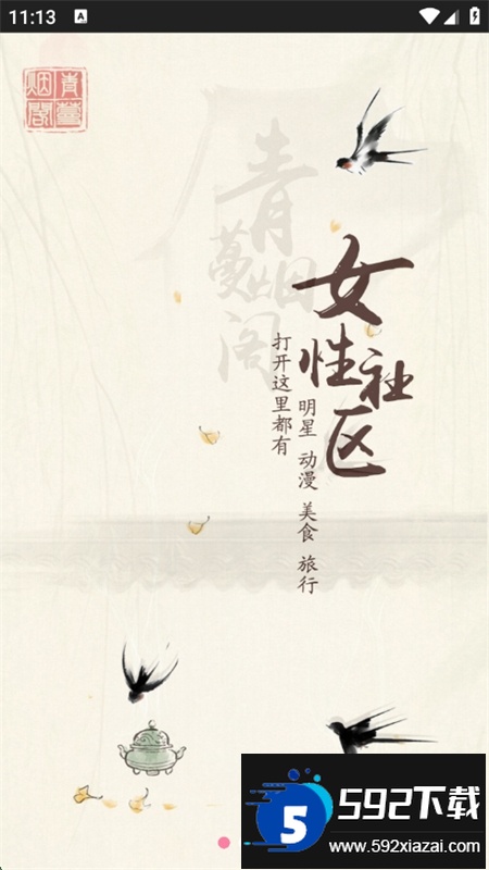 青蔓烟阁小说app最新版本2025截图8