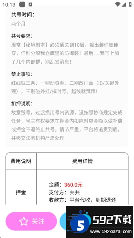 趣游戏共享助手app安卓手机版 趣游戏共享助手app安卓手机版