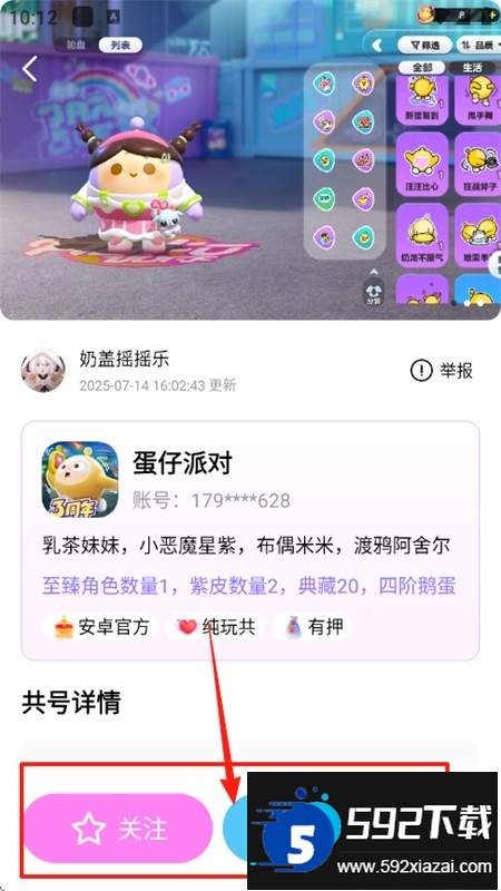 趣游戏共享助手app安卓手机版 趣游戏共享助手app安卓手机版